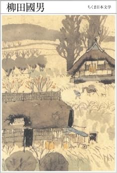 本の柳田國男 [ちくま日本文学015] (日本語) 文庫 – 2008/5/8の表紙