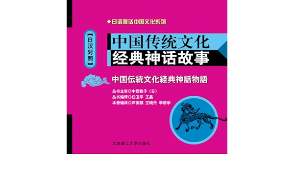 中华经典精粹解读 左传 芦英顺王晓丹李根学编译 Amazon Com Books
