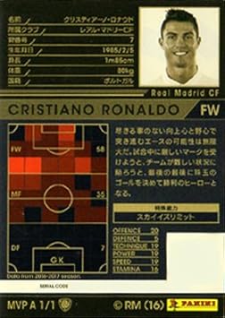 Amazon Wccf 16 17 Ver 2 0 Mvp A1 クリスティアーノ ロナウド トレカ 通販