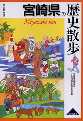 宮崎県 県民あるある調査会 Togetter 宮崎県 県民あるある調査会 Togetter