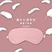 Plemo Sleeping Mask, Breathable Modal Pink Eye Mask, Ultra-Soft Eye Cover for Travel, Nap, Meditation, Blindfold with Adjustable Strap for Men, Women or Kids