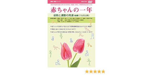 LINK | 姿勢発達の会