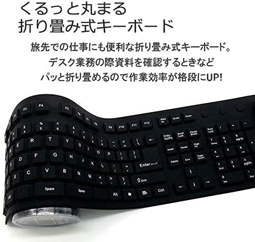 Amazon 折りたたみ式 キーボード 有線 Usb フルサイズキーボード 持ち運び易い 軽量 超スリム 英語配列 防水防塵 静音設計 Usb接続 コンパクト 軽量 超スリム リアルnet パソコン用キーボード 通販