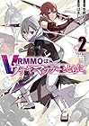 VRMMOはウサギマフラーとともに。 第2巻