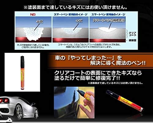 Amazon リタプロショップ 車用 キズ隠し 修復キット リペアペン 傷隠し キズ消し 傷消し スクラッチリムーバー コンパウンド 研磨剤 コンパウンド 車 バイク