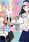 ゆりでなる・えすぽわーる 第3巻