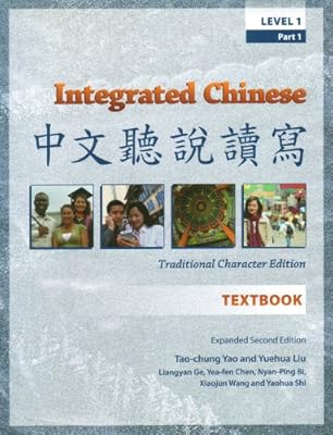 Integrated Chinese: Level 1, Part 1 (Traditional Character) Textbook (Chinese Edition)