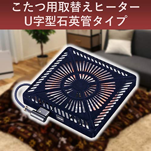 Metro Replacement Heater For Japanese Kotatsu 600ｗ Import It All