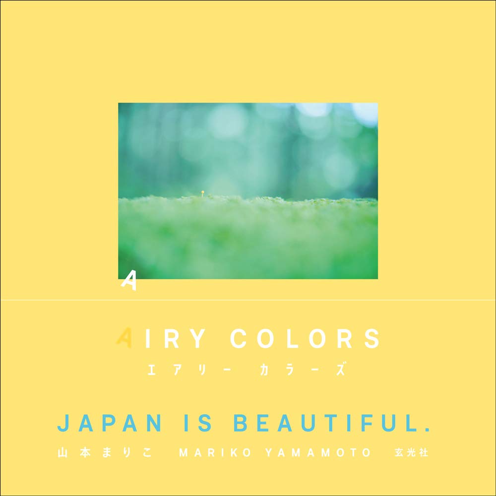 山本まりこ写真集 Airy Colors 山本まりこ 本 通販 Amazon