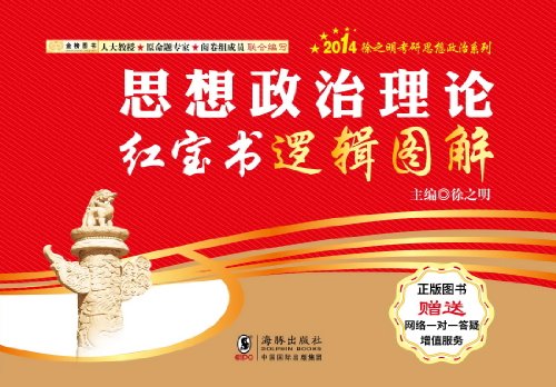 金字塔原理:思考、表达和解决问题的逻辑