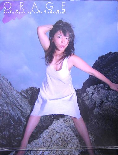 ORAGE 風間ルミ写真集
