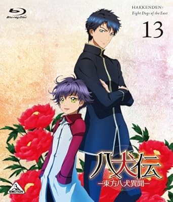 Amazon 八犬伝 東方八犬異聞 Hakkenden Eight Dogs Of The East 13 最終巻 Blu Ray アニメ