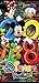 Disney Stack 2018 Beach Towel Mickey Mouse Gang 28x58