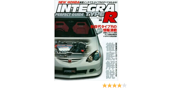 Honda Integra Type R Perfect Guide Dc5 Ka Dc2 B18c Mugen Modulo Is Amazon Com Books