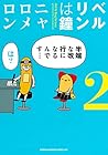 ベルリンは鐘 第2巻