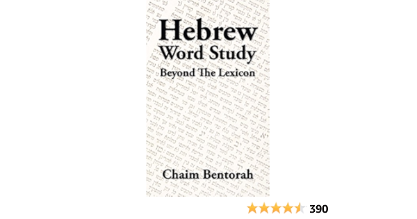 Hebrew Word Study: Beyond The Lexicon - Kindle Edition By Bentorah, Chaim.  Religion & Spirituality Kindle Ebooks @ Amazon.com.