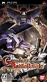 ガンダム バトルロワイヤル