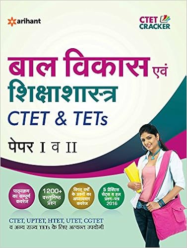 Ctet Tets Paper I Ii Ke Liye Bal Vikas Avum Shiksha Shastra Arihant Experts 9789311130705 Amazon Com Books Ctet Tets Paper I Ii Ke Liye Bal Vikas Avum Shiksha Shastra Arihant Experts 9789311130705 Amazon Com Books