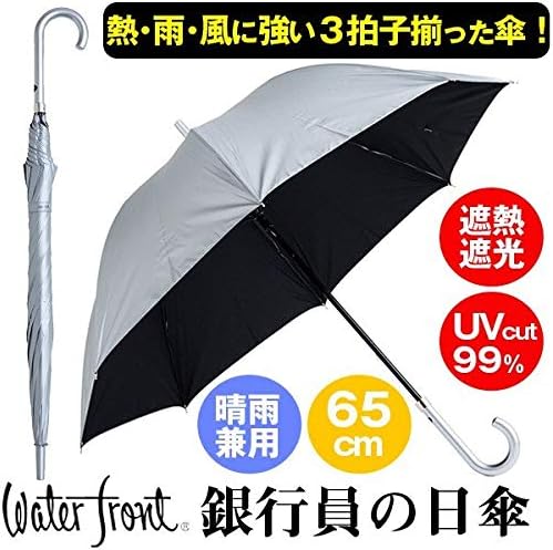 Amazon Com Bank Employee Parasol Zip Ntv Parasol Men S Heat Stroke Prevention Light Shielding Heat Shielding Heat Insulating Umbrellas Unisex Unisex Long Umbrella Uv Cut 65cm Windproof Waterfront Clothing