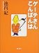 ゲーテさんこんばんは
