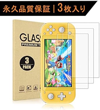 Amazon Co Jp 3枚入り Nintendo Switch Liteガラスフィルム 任天堂スイッチライト液晶保護フィルム ブルーライトカット95 硬度9h 日本旭硝子素材 撥水撥油 指紋防止 飛散防止 貼付道具付 ピタ貼り 自己吸着 気泡防止 極薄 メーカー正規品 90日間交換対応 ゲーム