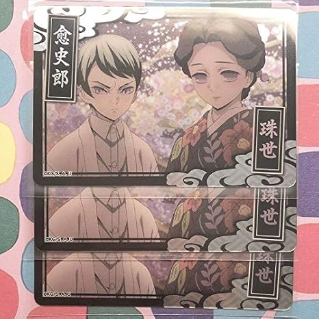 Amazon Co Jp 鬼滅の刃 コレクターズカード2 珠代 愈史郎 ホビー 通販