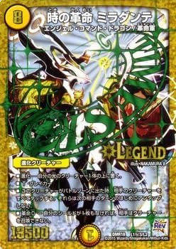 Amazon デュエルマスターズ 時の革命 ミラダンテ シークレットレア 秘3 時よ止まれミラダンテ Dmr18 革命編 第2章 シングルカード トレカ 通販