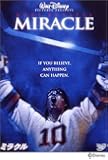 ミラクル [DVD]