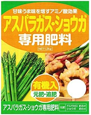 Amazon アスパラガス ショウガ 専用肥料 1 2kg アミノ酸 有機入 元肥 追肥 アミノール化学 野菜 肥料 生姜 米s 代不 肥料 土壌改良剤