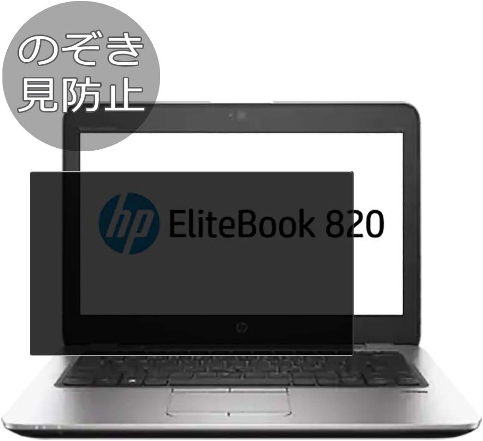Synvy Privacy Screen Protector Film for HP EliteBook 820 G4 12.5" Anti Spy Protective Protectors [Not Tempered Glass]