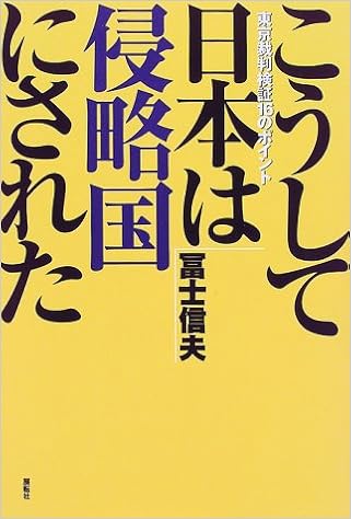侵略国