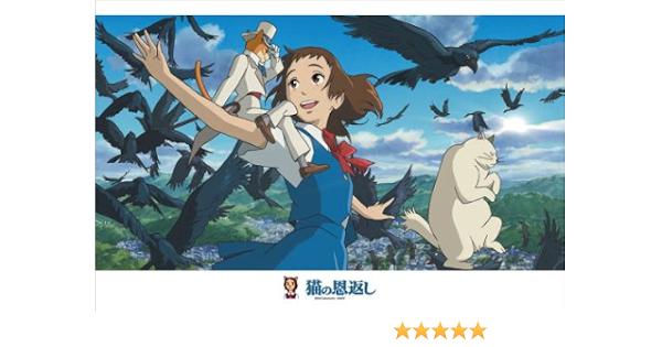 Stairs 1000 263 1000 Piece Sky The Cat Returns Japan Import Amazon Com Books