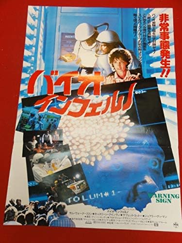 Amazon Ubバイオインフェルノポスター サムウォーターストン キャスリーンクインラン ジェフリーデマン ハルバーウッド アニメ 萌えグッズ 通販