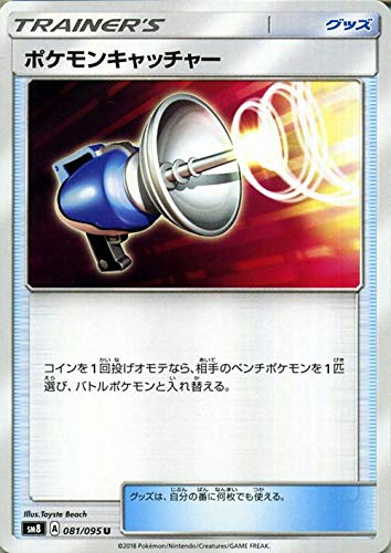 ポケモンカードゲーム Sm8 超爆インパクト ポケモンキャッチャー U ポケカ サン Amp ムーン 拡張パック グッズ トレーナーズカードの買取価格 相場 高価買取なら買取一括比較のウリドキ