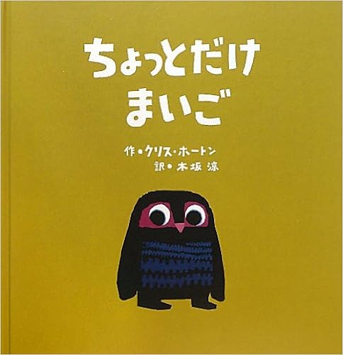 『ちょっとだけまいご』