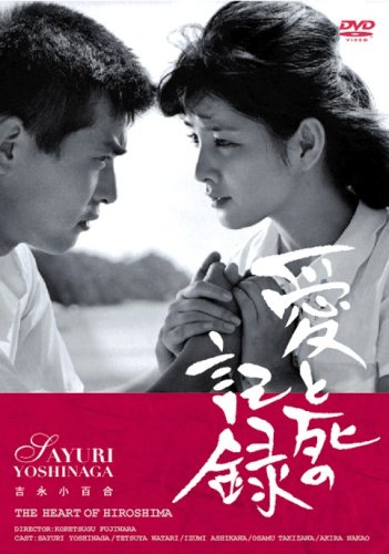 愛と死の記録 [DVD]