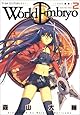 ワールドエンブリオ 2 (ヤングキングコミックス)