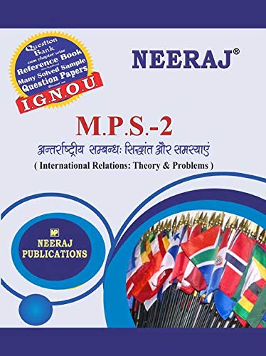 Neeraj Publication IGNOU MPS-2 – International Relations (Hindi Medium) [Flexibound] Publication IGNOU Help Book with Solved Previous Years Question Papers and Important Exam Notes neerajignoubooks.com