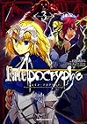 Fate/Apocrypha 第3巻