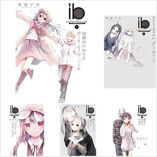 Ib インスタントバレット 1 5巻 新品セット 赤坂アカ 本 通販 Amazon
