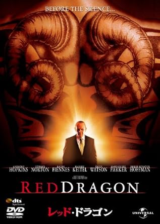 Amazon Com レッド ドラゴン ベスト ライブラリー11年 相棒 発売記念 刑事映画特集 デカカタログ 初回生産限定 Dvd Movies Tv