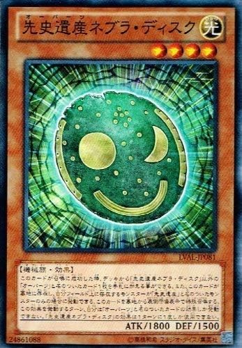 Amazon 遊戯王 Lval Jp081 N 先史遺産ネブラ ディスク Normal トレカ 通販 Amazon 遊戯王 Lval Jp081 N 先史遺産ネブラ ディスク Normal トレカ 通販