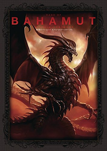Rage Of Bahamut: Official Art Works
