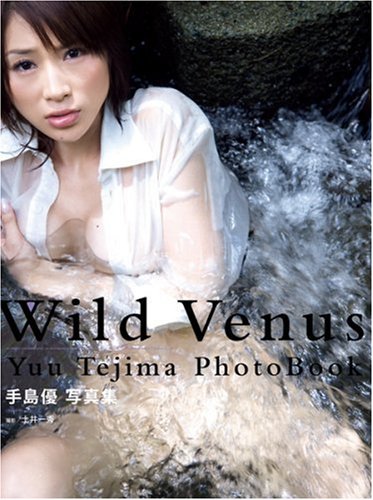 Wild Venus―手島優写真集