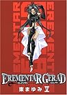 EREMENTAR GERAD 第5巻