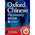 Oxford Chinese Dictionary English-Chinese / Chinese-English