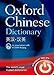 Oxford Chinese Dictionary English-Chinese / Chinese-English