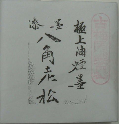 Old plum lacquer black octagonal Oimatsu 8.0 Ding (japan import)