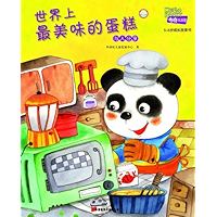 The Most Delicious Cake in The World (Hello Booky growth story books 5 to 6 years old )(Chinese Edition) book cover