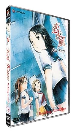 Get Amazon Com Koi Kaze Vol 2 Budding Attraction Artist Not Provided Movies Tv Desktop Wallpaper Get Wallpaper Amazon Com Koi Kaze Vol 2 Budding Attraction Artist Not Provided Movies Tv For Android